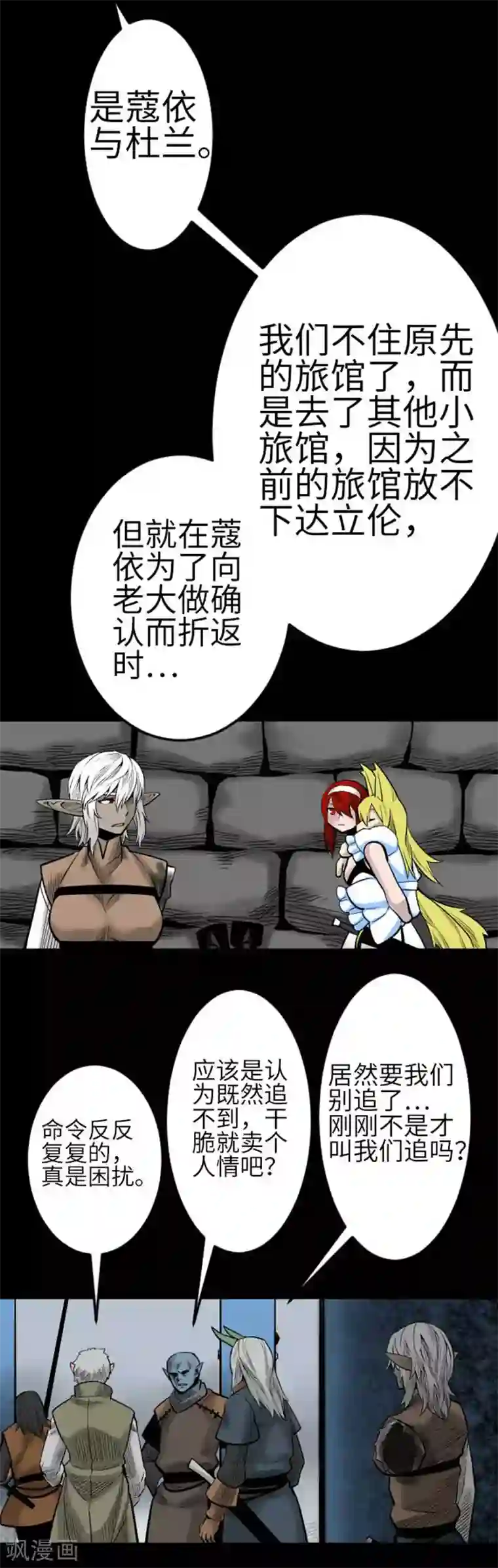 魔物战士最终话 复活