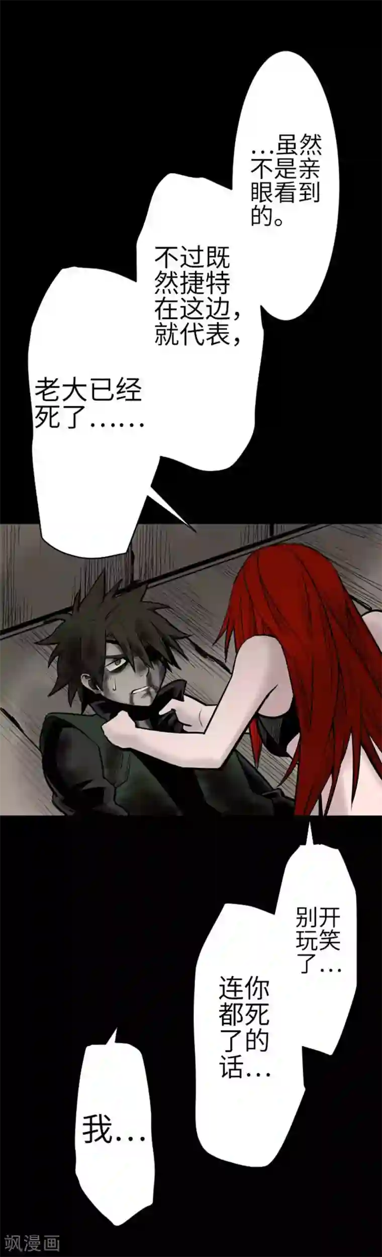 魔物战士最终话 复活