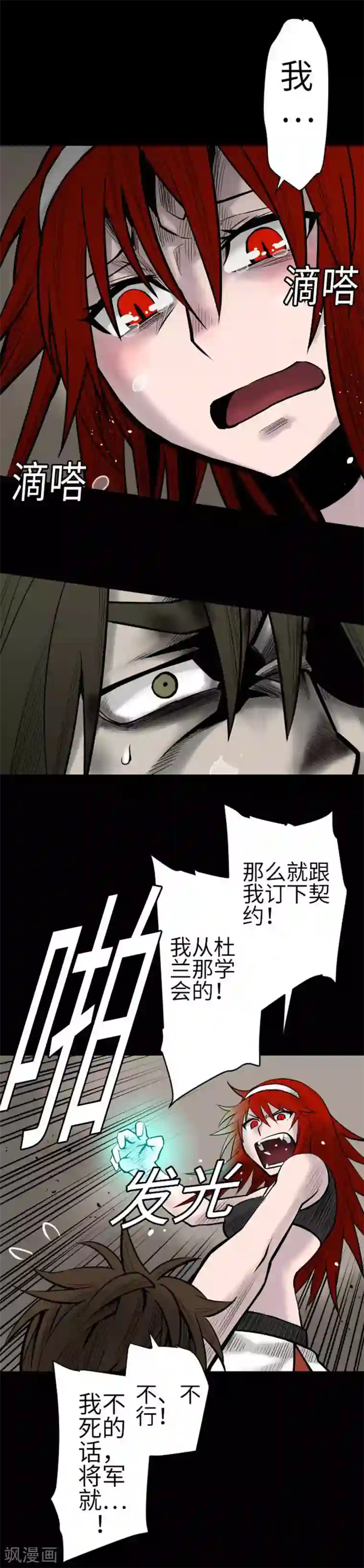 魔物战士最终话 复活