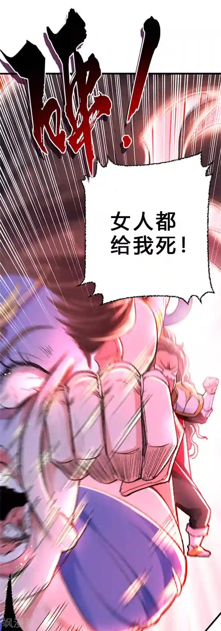 我狂暴升级序章