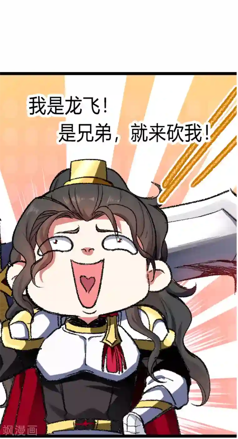 我狂暴升级序章