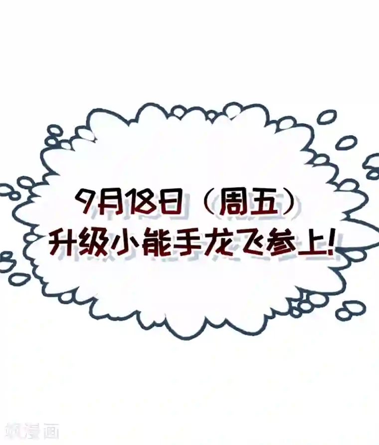 我狂暴升级序章