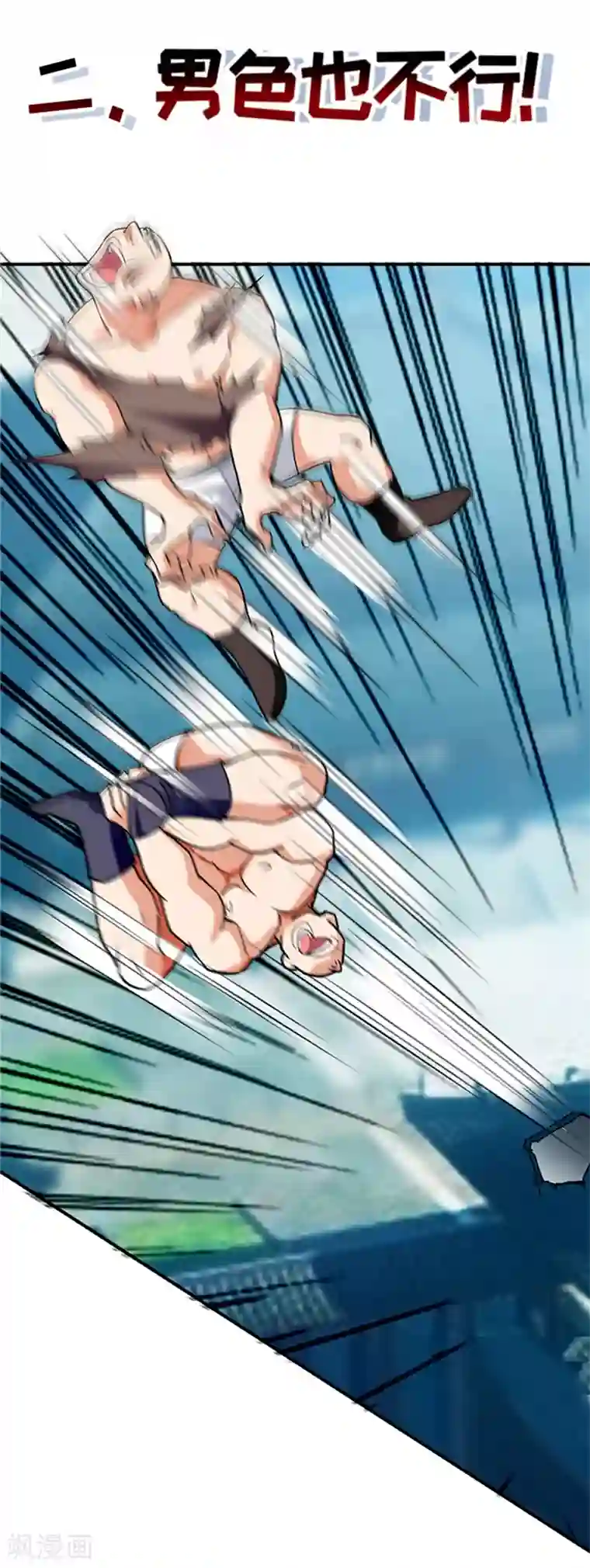 我狂暴升级序章