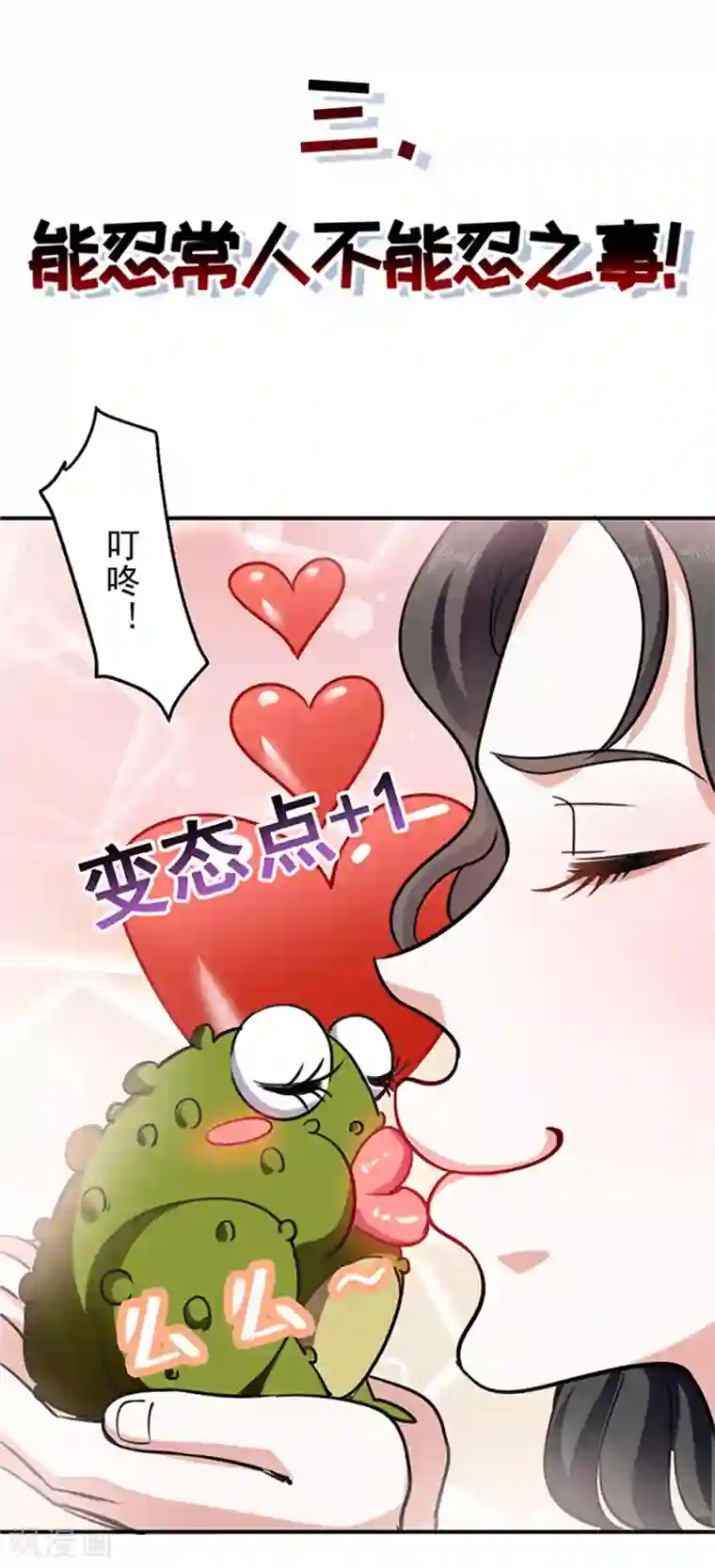 我狂暴升级序章