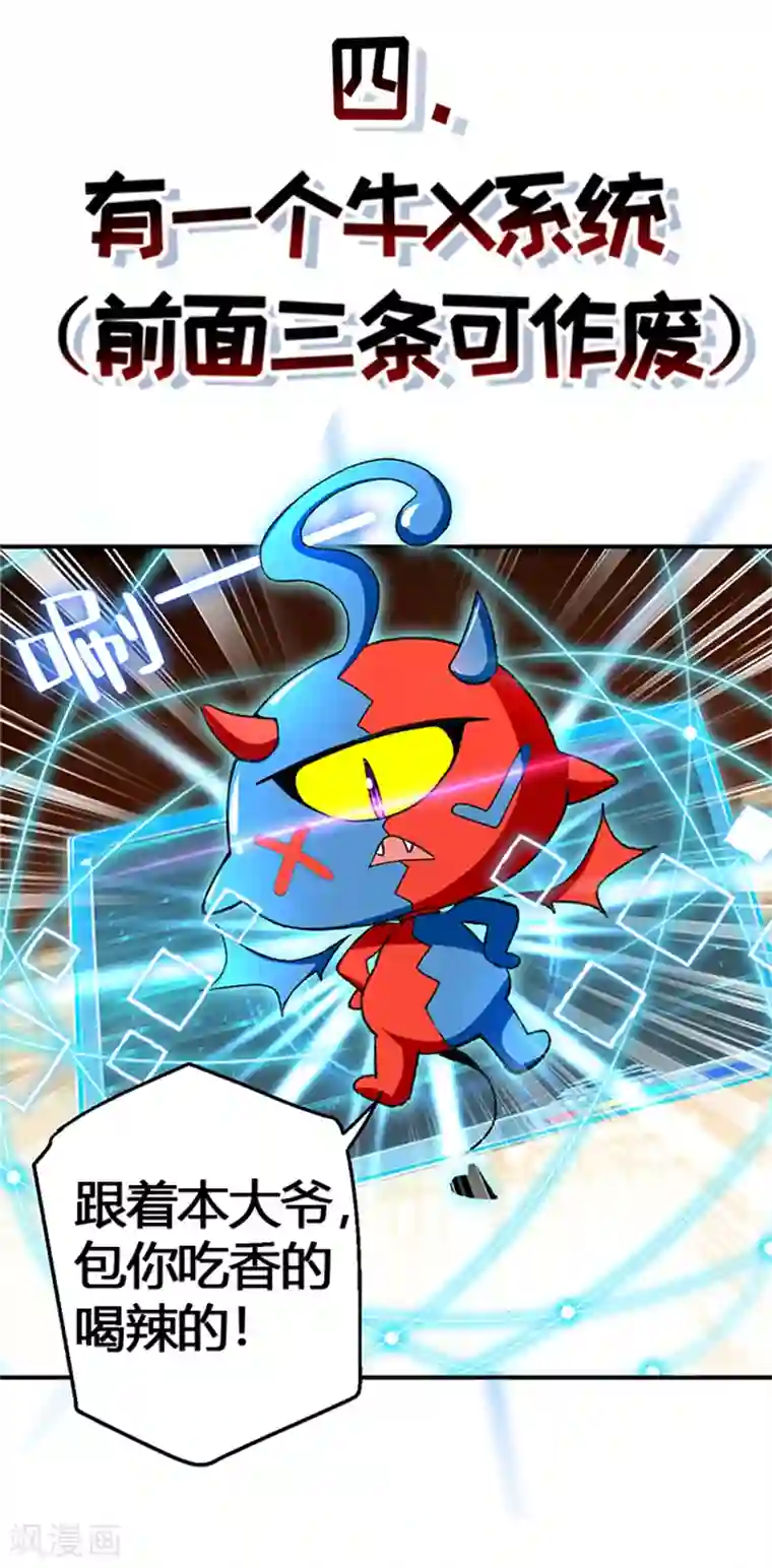 我狂暴升级序章