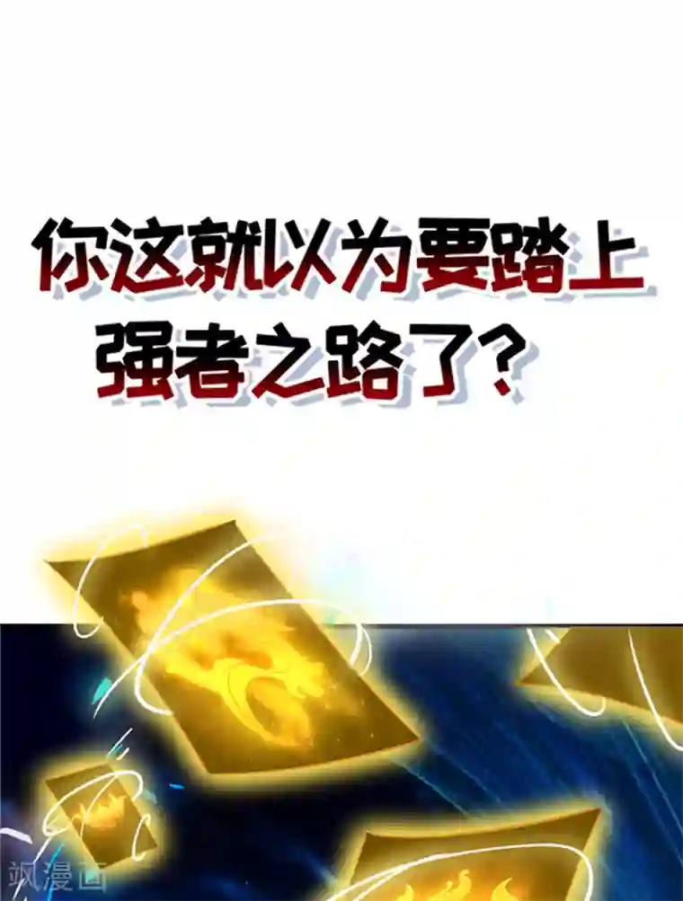 我狂暴升级序章