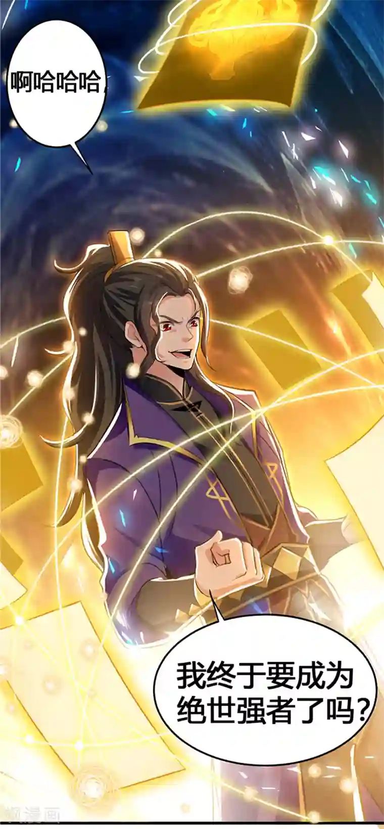 我狂暴升级序章