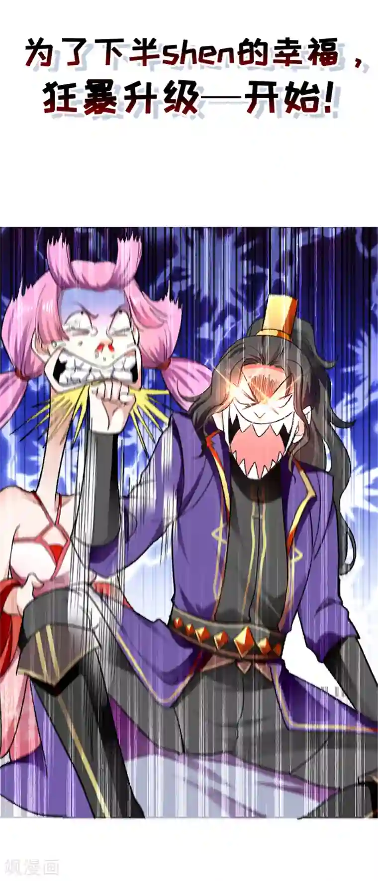 我狂暴升级序章