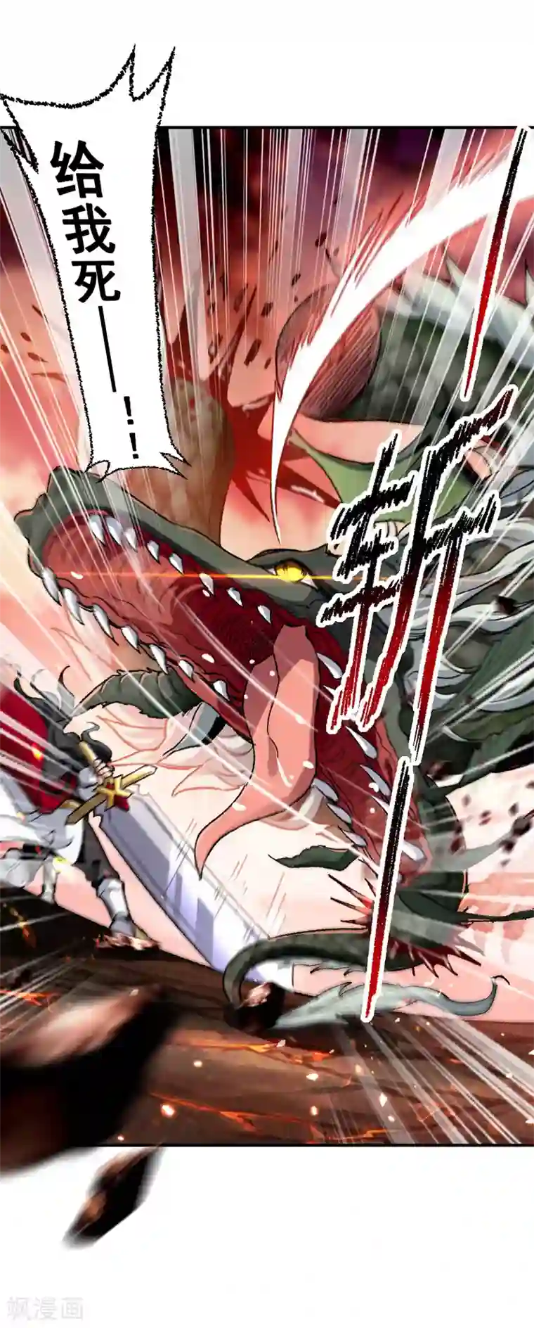 我狂暴升级第1话 穿越遇仙人跳