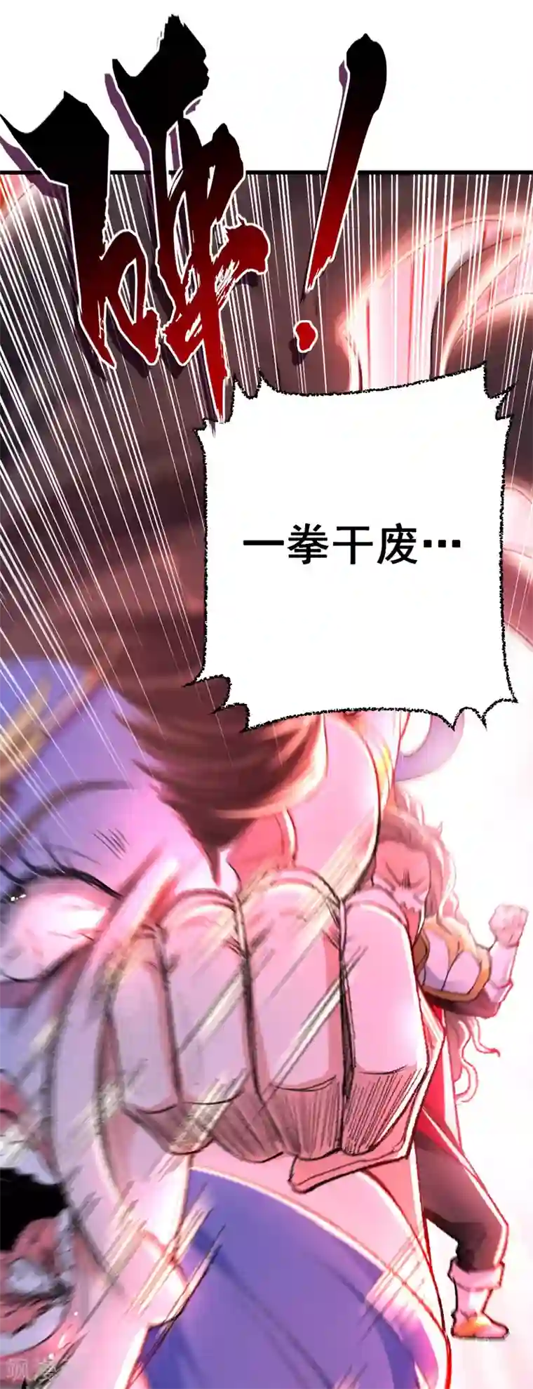 我狂暴升级第1话 穿越遇仙人跳