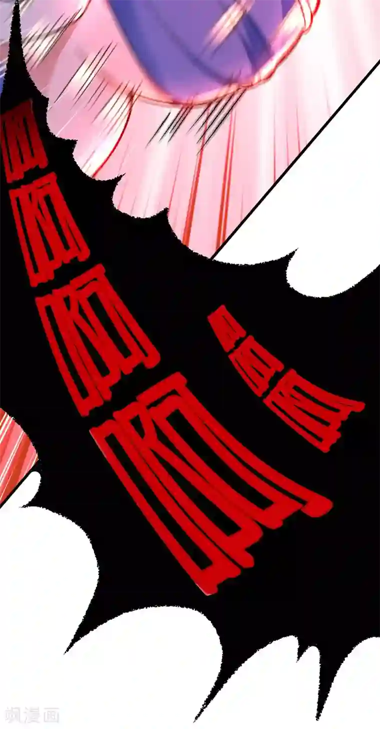 我狂暴升级第1话 穿越遇仙人跳