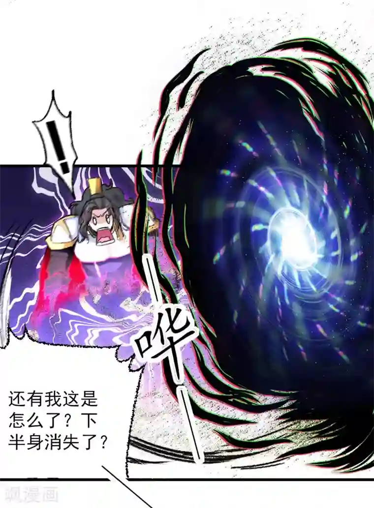 我狂暴升级第1话 穿越遇仙人跳