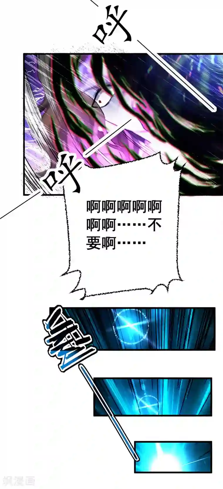 我狂暴升级第1话 穿越遇仙人跳