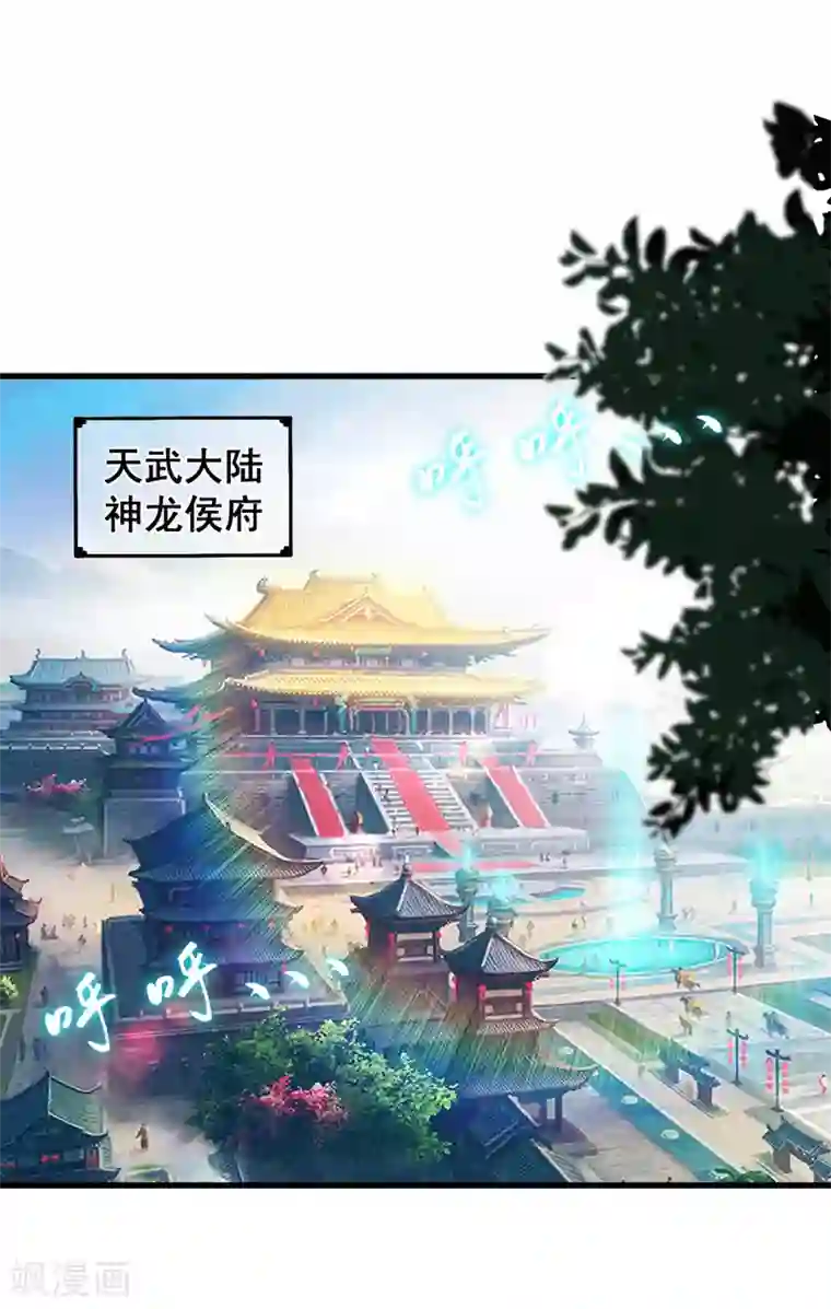 我狂暴升级第1话 穿越遇仙人跳