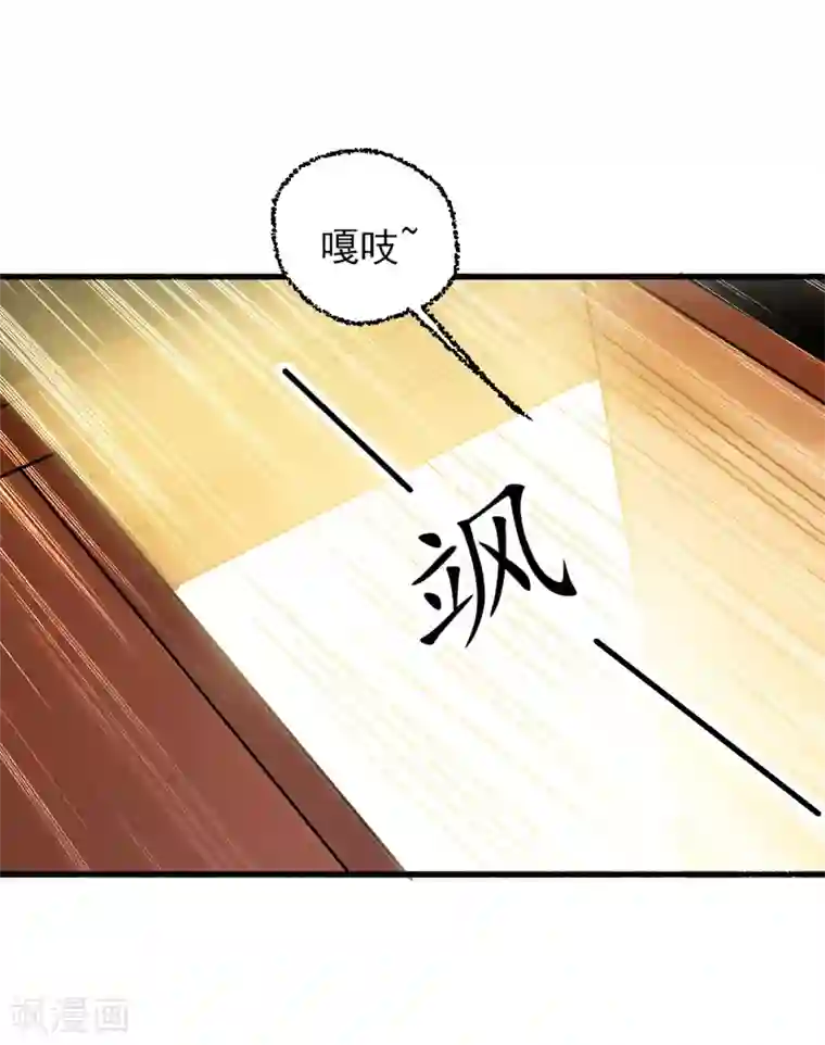 我狂暴升级第1话 穿越遇仙人跳