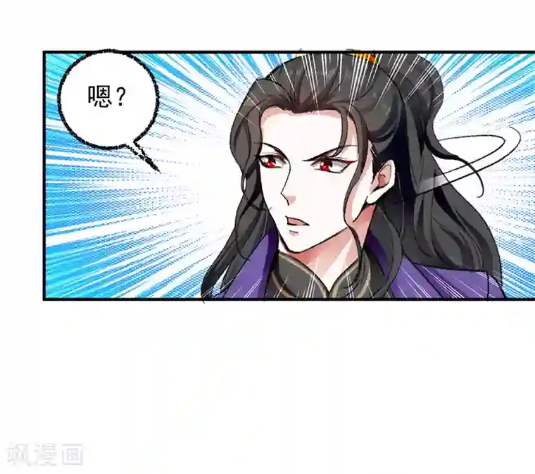 我狂暴升级第1话 穿越遇仙人跳