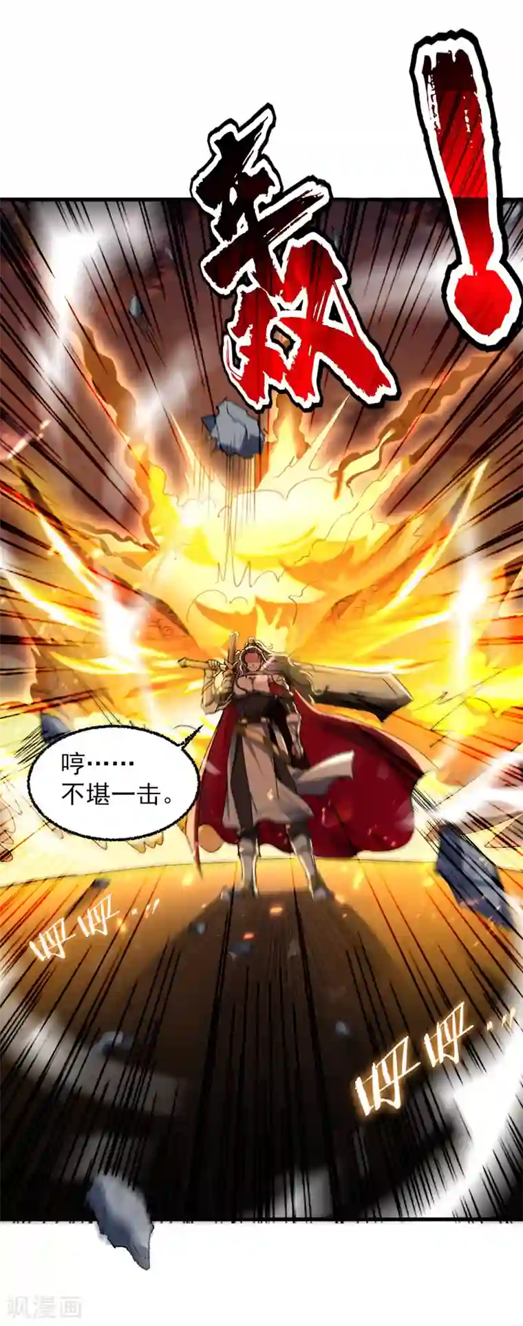 我狂暴升级第1话 穿越遇仙人跳