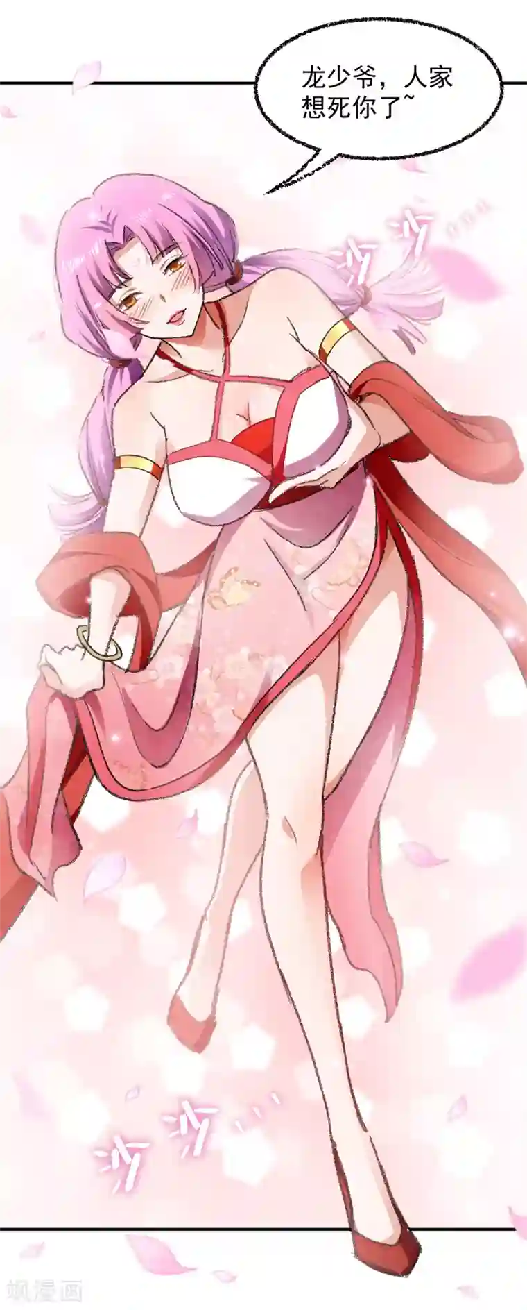 我狂暴升级第1话 穿越遇仙人跳