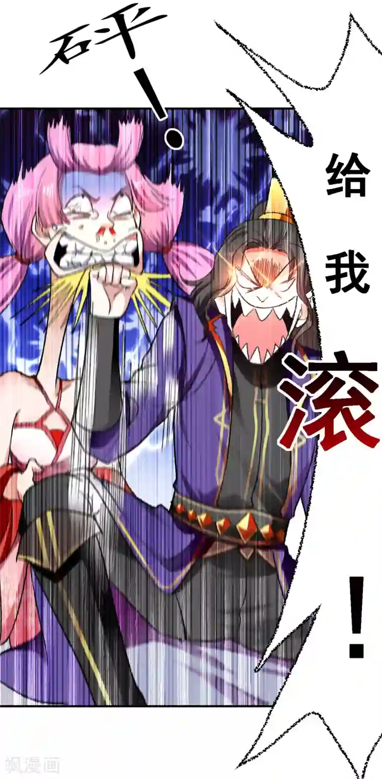 我狂暴升级第1话 穿越遇仙人跳