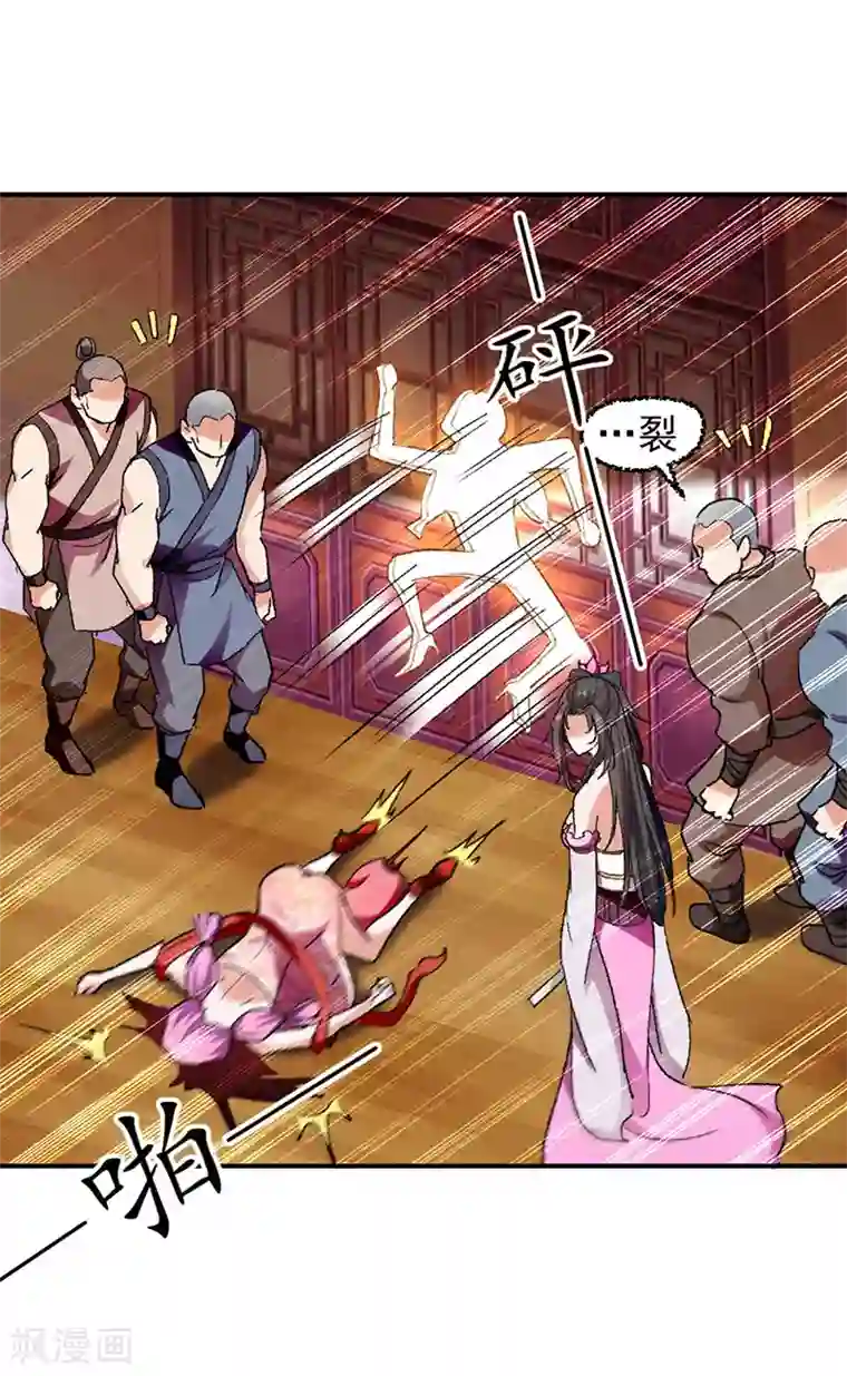 我狂暴升级第1话 穿越遇仙人跳