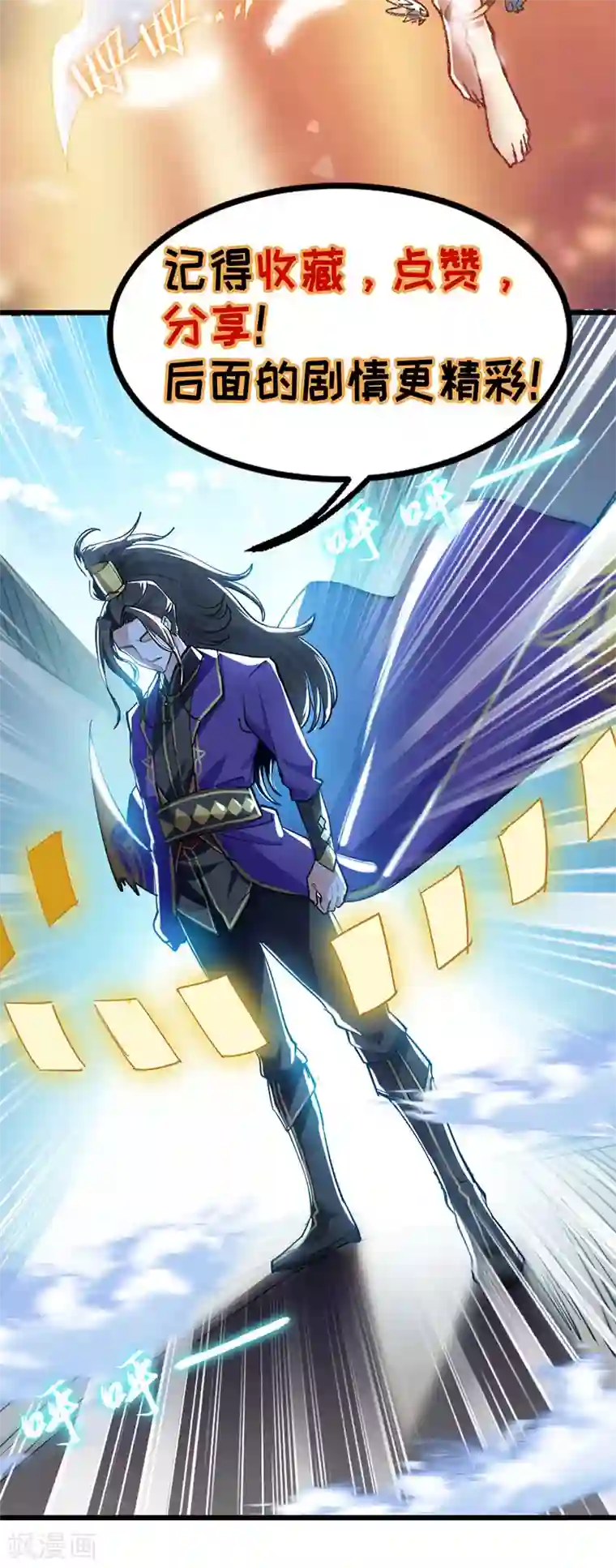 我狂暴升级第1话 穿越遇仙人跳