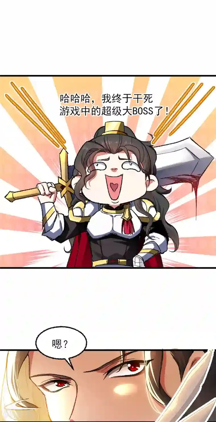 我狂暴升级第1话 穿越遇仙人跳