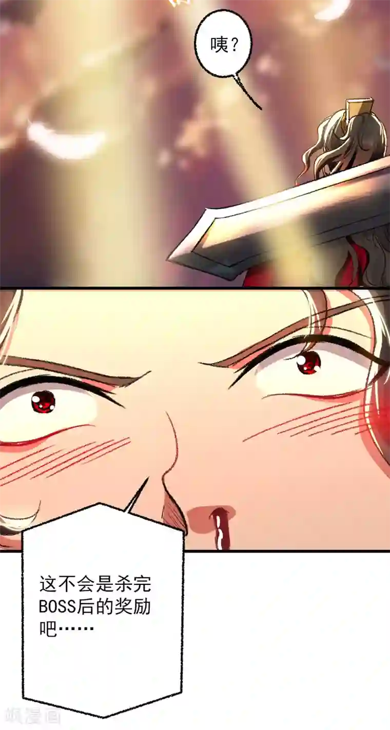 我狂暴升级第1话 穿越遇仙人跳