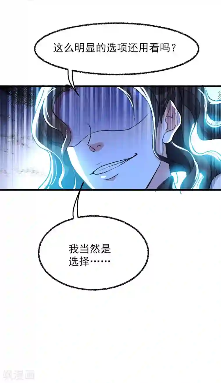 我狂暴升级第1话 穿越遇仙人跳