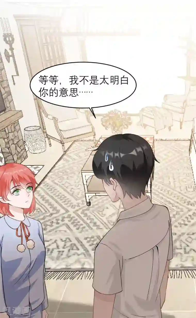 我的妹妹有毒预告