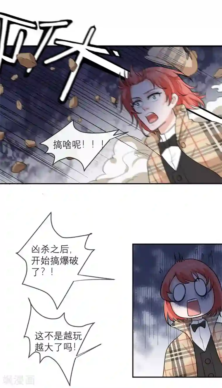 我的妹妹有毒预告