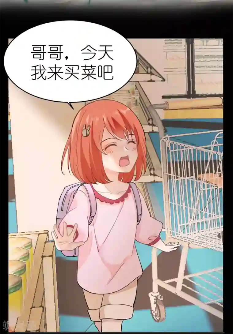 我的妹妹有毒第1话 最近妹妹的样子有点奇怪