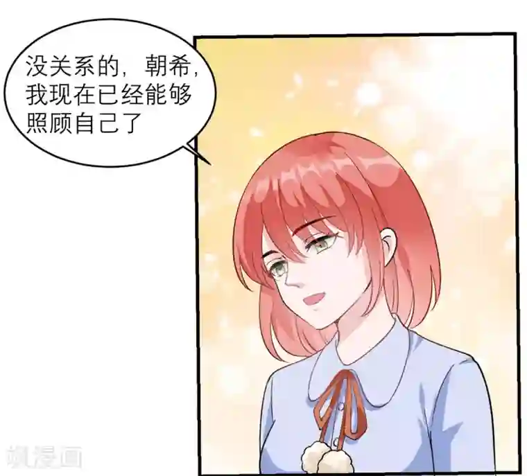 我的妹妹有毒第2话 这口黑锅你背定了