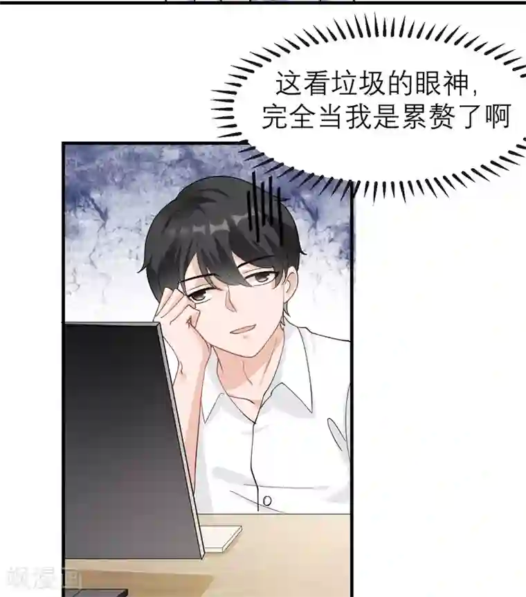 我的妹妹有毒第2话 这口黑锅你背定了