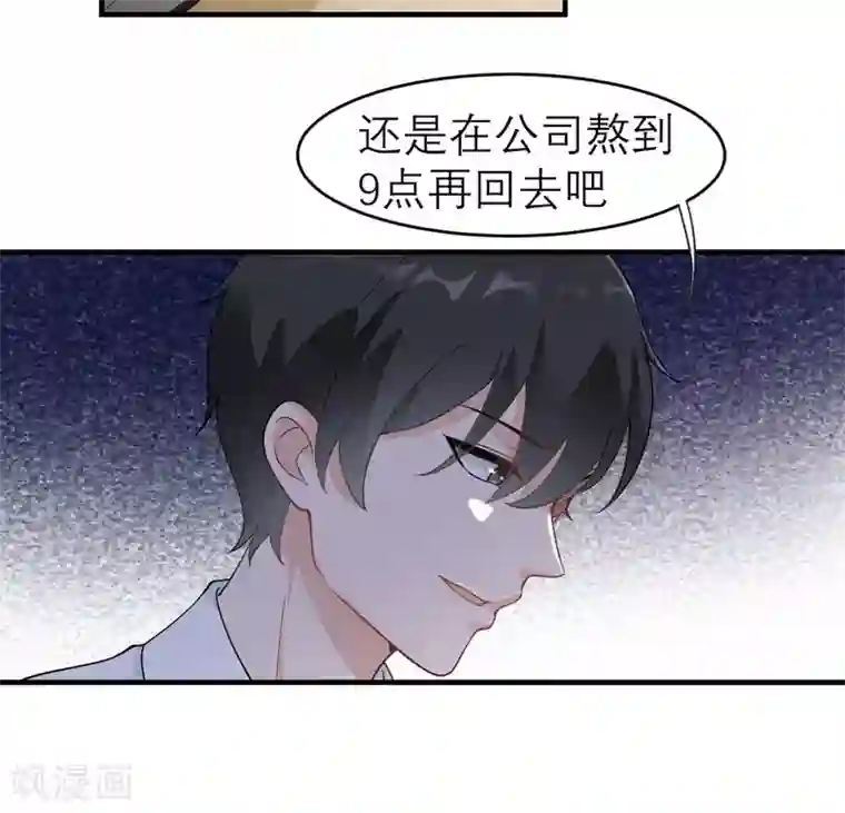 我的妹妹有毒第2话 这口黑锅你背定了