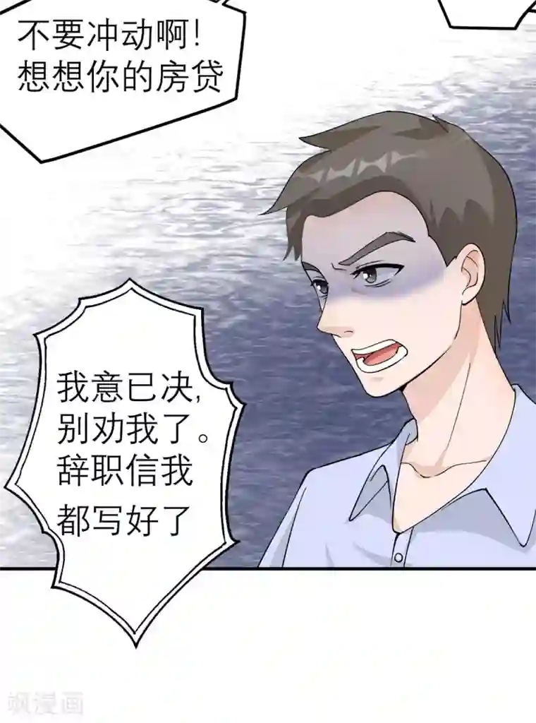 我的妹妹有毒第2话 这口黑锅你背定了