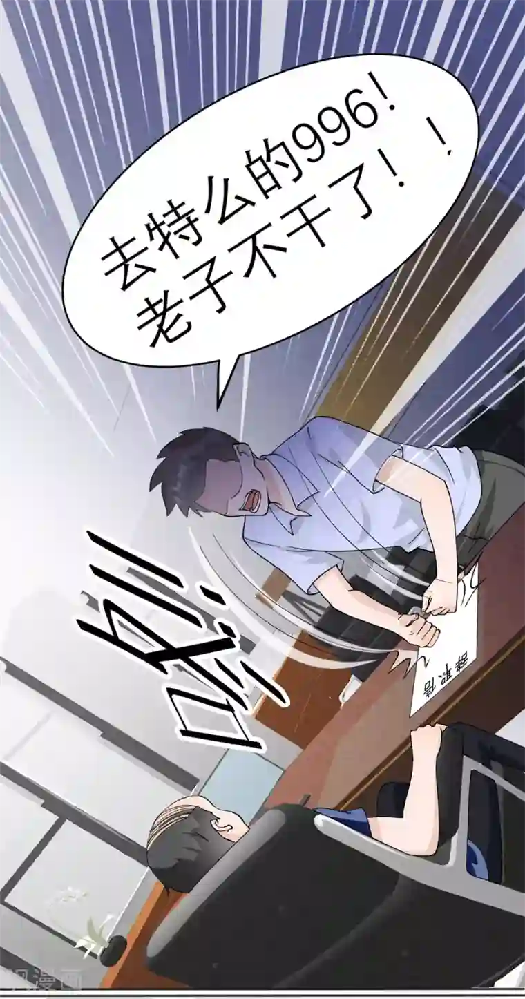 我的妹妹有毒第2话 这口黑锅你背定了