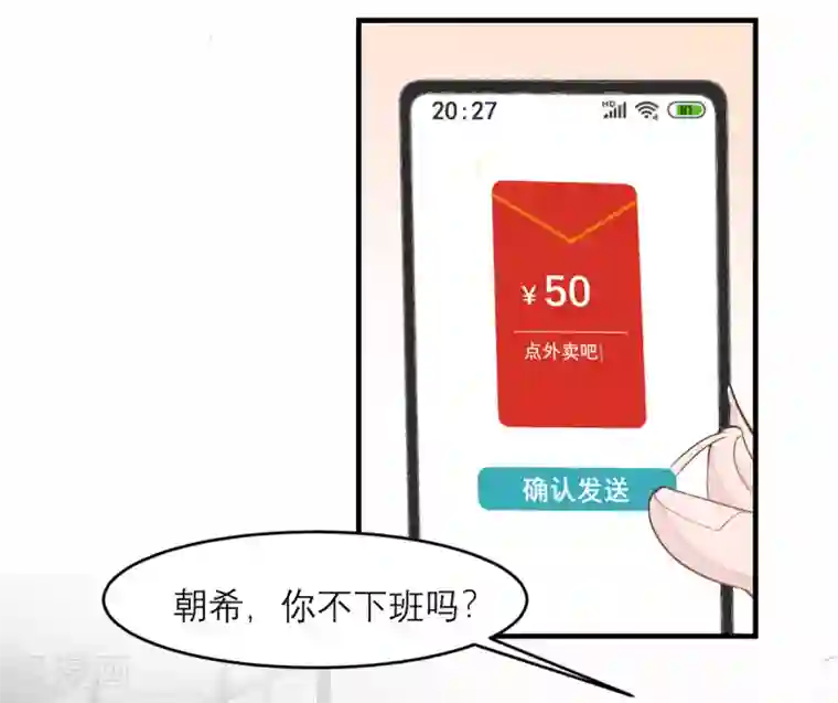 我的妹妹有毒第2话 这口黑锅你背定了