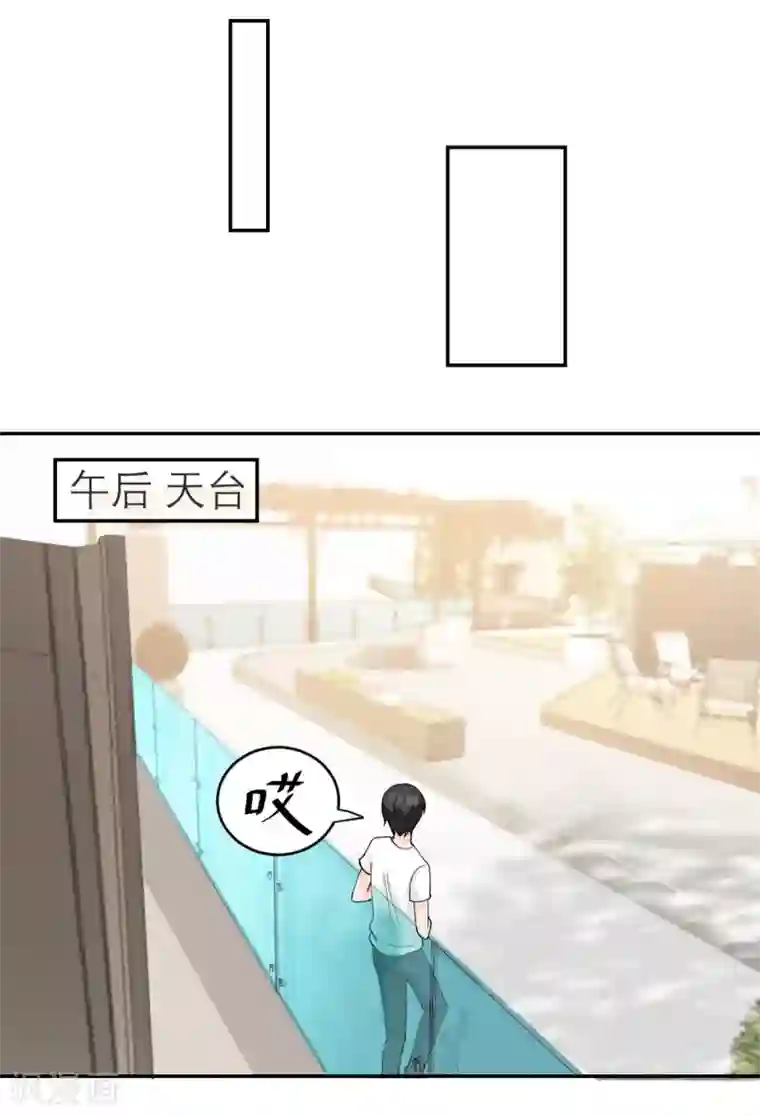 我的妹妹有毒第3话 又是996的一天