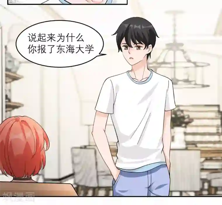 我的妹妹有毒第3话 又是996的一天