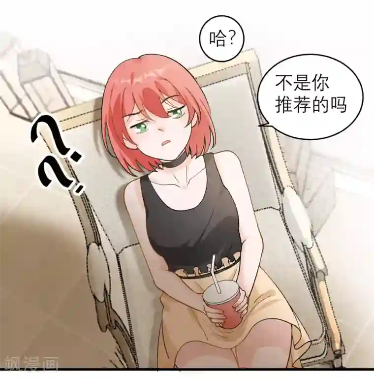 我的妹妹有毒第3话 又是996的一天