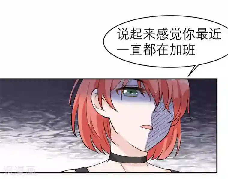 我的妹妹有毒第3话 又是996的一天