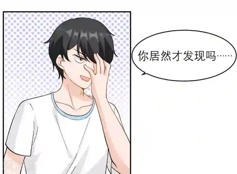 我的妹妹有毒第3话 又是996的一天