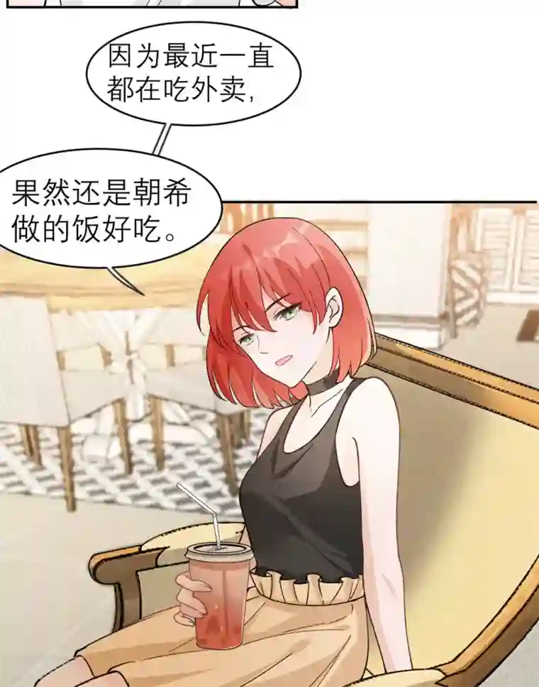 我的妹妹有毒第3话 又是996的一天