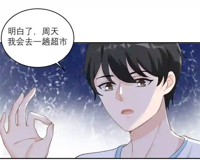 我的妹妹有毒第3话 又是996的一天