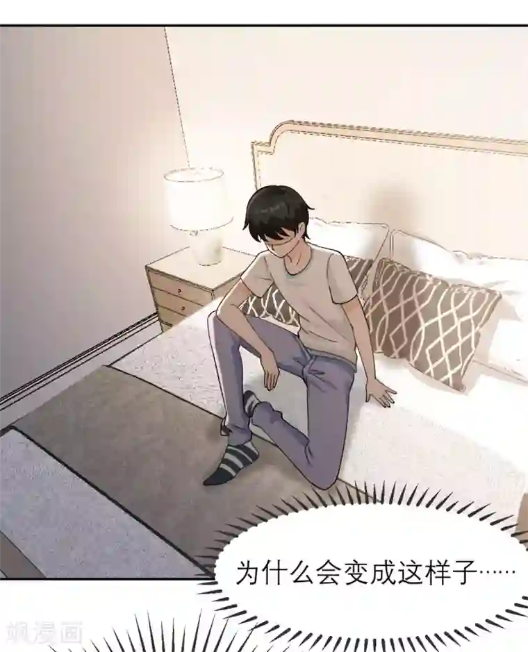 我的妹妹有毒第3话 又是996的一天