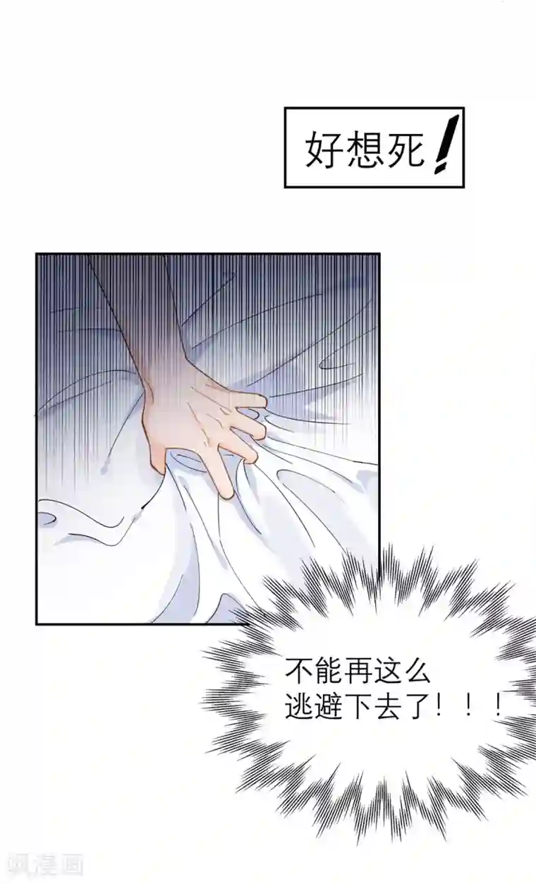 我的妹妹有毒第3话 又是996的一天