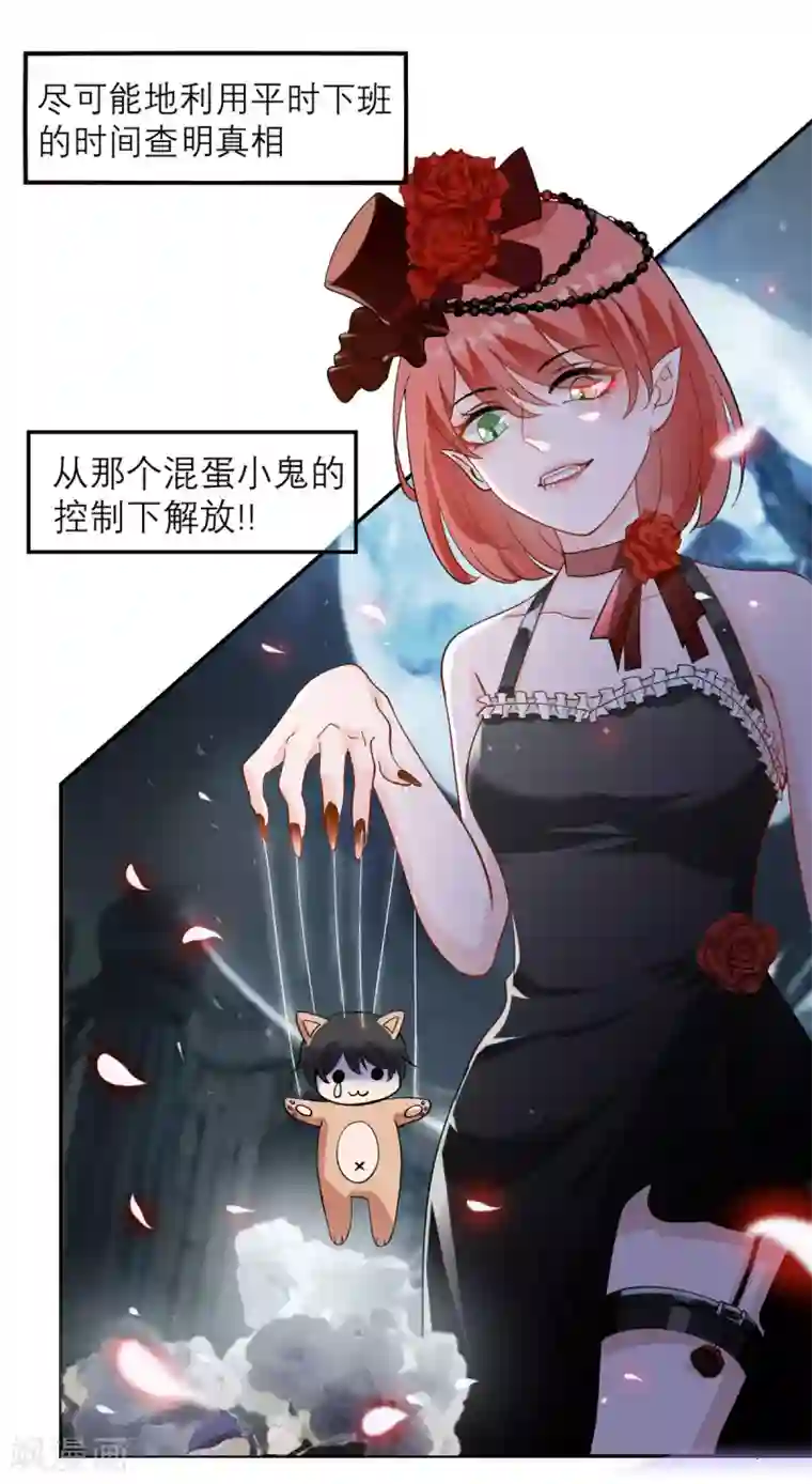 我的妹妹有毒第3话 又是996的一天