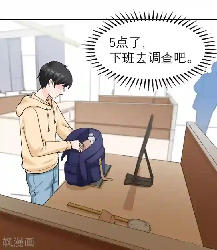 我的妹妹有毒第3话 又是996的一天