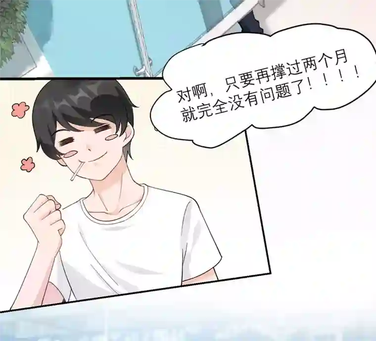 我的妹妹有毒第3话 又是996的一天