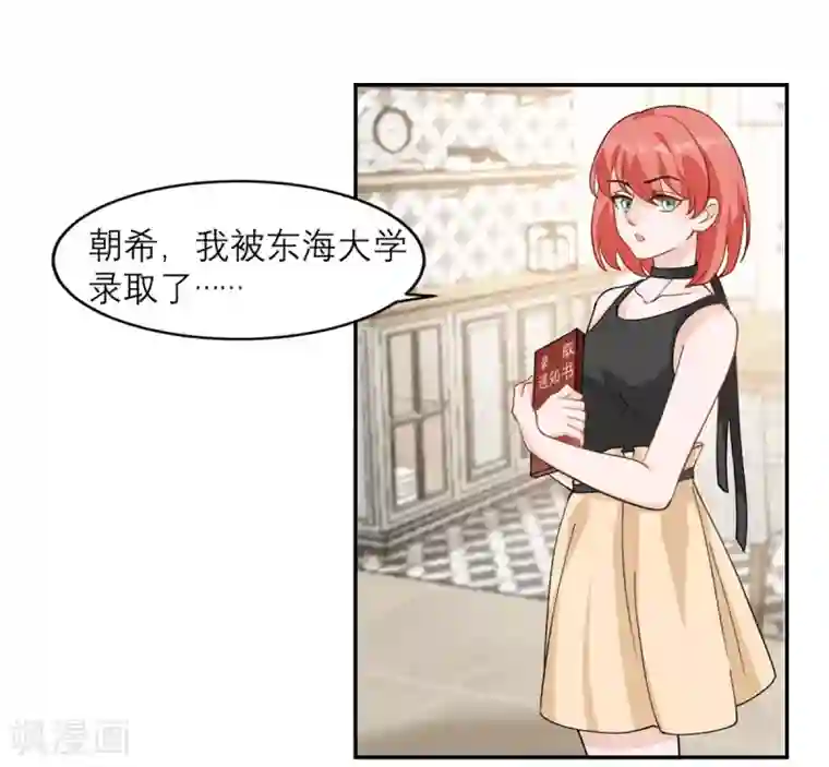 我的妹妹有毒第3话 又是996的一天